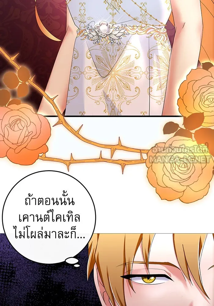 นางร้ายที่ไหนจะมีคุณธรรม ตอนที่ 81 รูปที่ 93