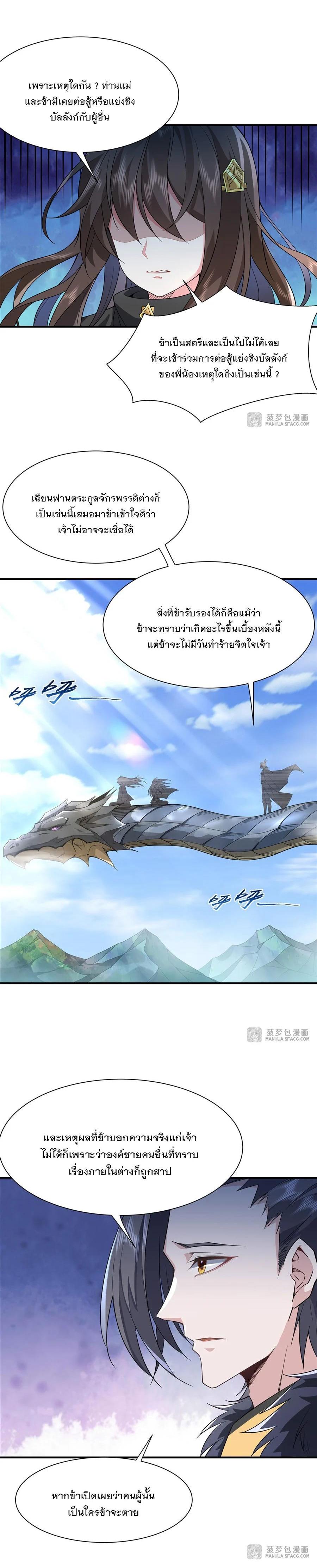 Manga-lc-com อ่านมังงะ อ่านการ์ตูน ออนไลน์ ฟรี My Female Disciples are all Future Masters of the Heavens ตอนที่ 1 2 3 4 5 6 7 8 9 10 11 12 13 14 ฟรี ไม่มีโฆษณา Manga-lc - อ่าน มังงะ อ่าน การ์ตูน ออนไลน์ อ่านมังงะ ฟรี