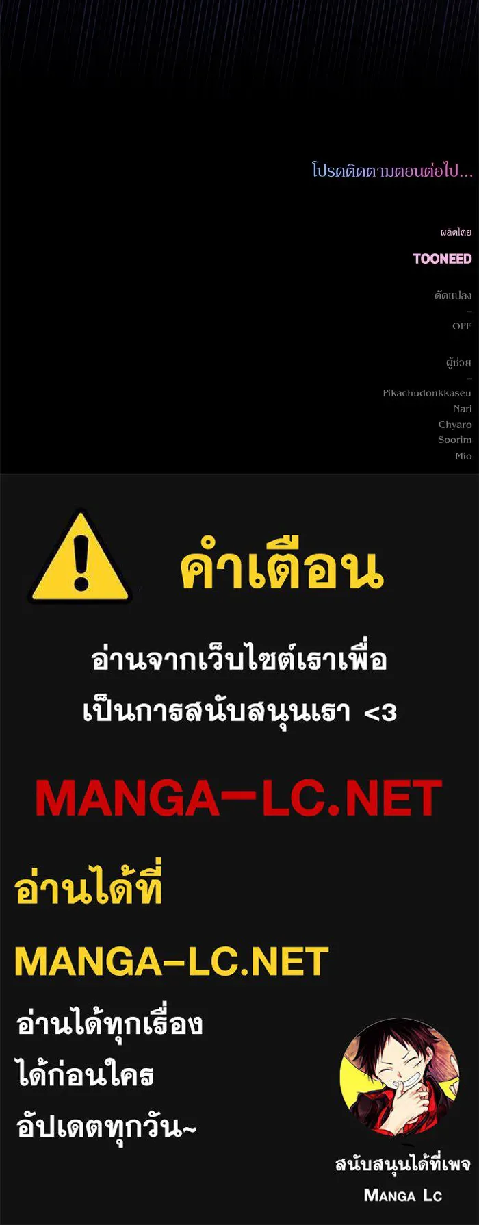 เกิดใหม่คราวนี้ ขอเป็นคนดีดูสักครั้ง ตอนที่ 114 รูปที่ 134