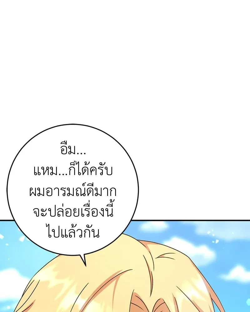 ภารกิจไล่ตามลุค บีเชล ตอนที่ 12 รูปที่ 52