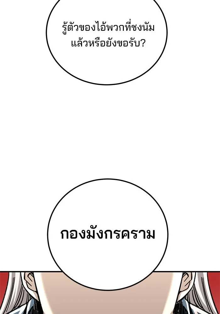 คุณปู่จอมยุทธกับหลานสาวสุดแกร่ง ตอนที่ 41 รูปที่ 89