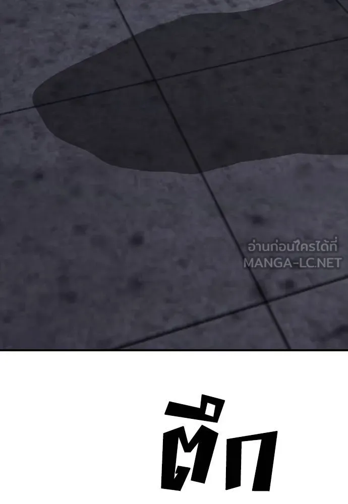 ผู้กล้าฝ่า ตอนที่ 10 รูปที่ 11