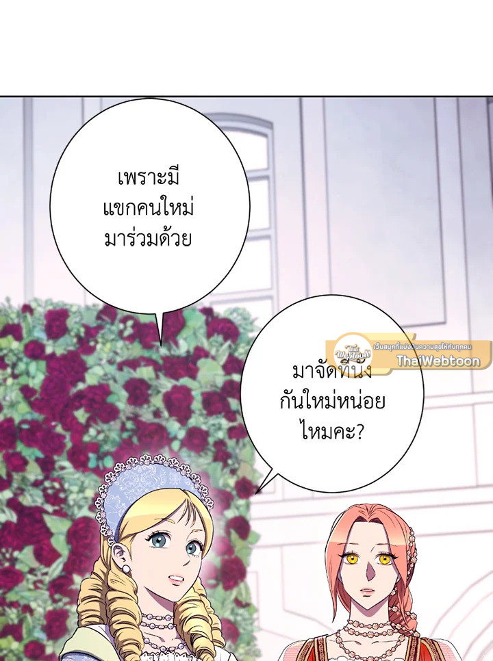 พลทหารโครงกระดูกผู้ม ตอนที่ 118 รูปที่ 51