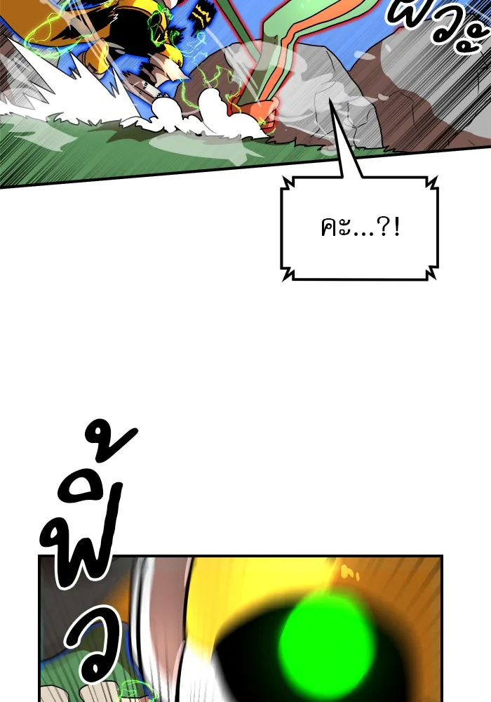 Double Click ตอนที่ 81 รูปที่ 119