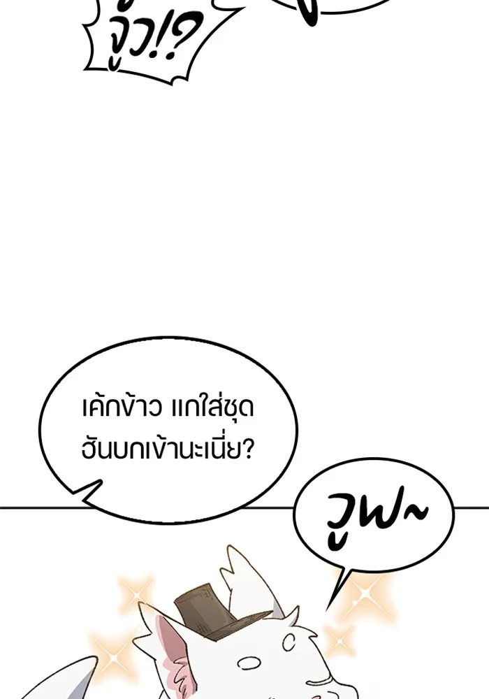 ตั้งแคมป์ฮีลใจในต่างโลก ตอนที่ 57 (จบซีซัน 1) รูปที่ 17