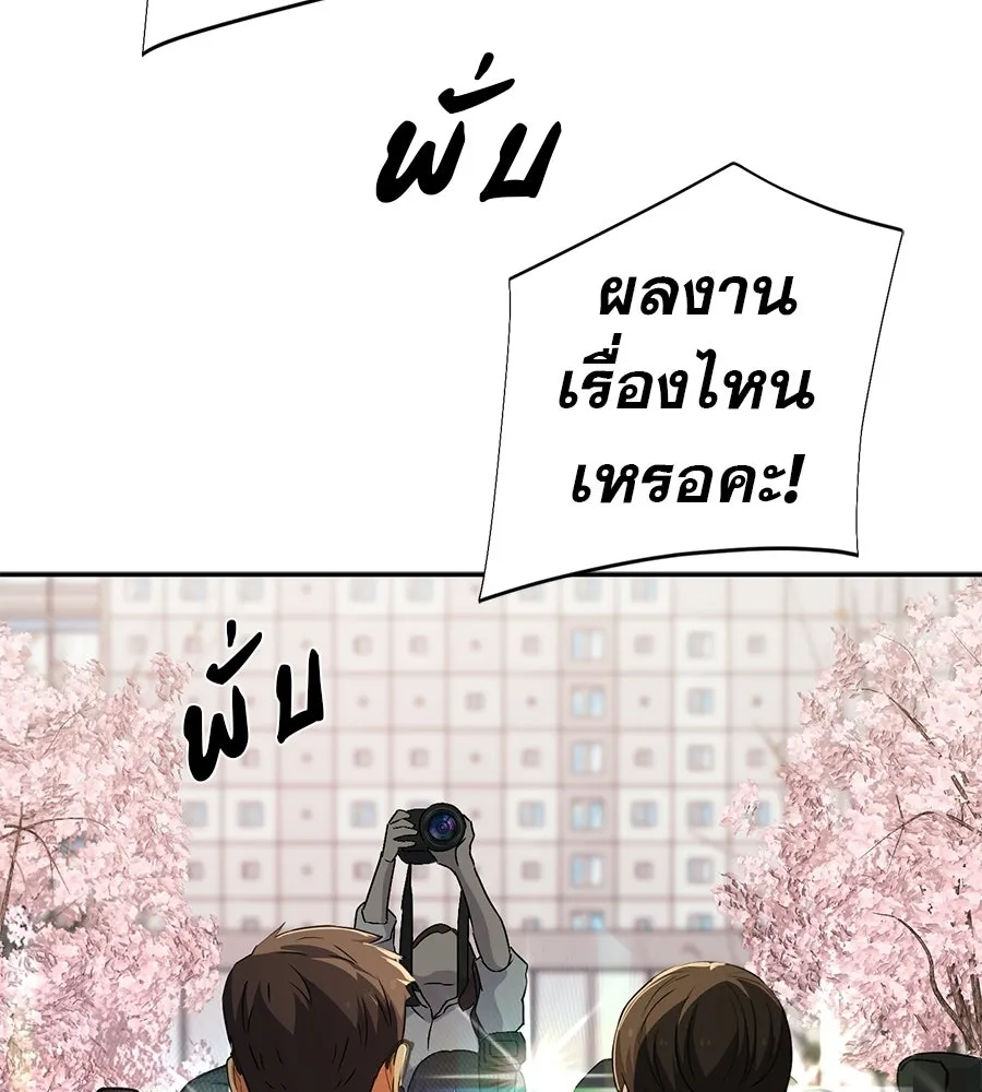 คอลเซ็นเตอร์เปลี่ยนชีวิต ตอนที่ 67 นักแสดงสมทบชั้นยอด รูปที่ 2