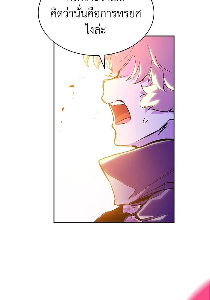ฟิลเลียโรเซ่กับคำทำนายแห่งมงกุฎหนาม ตอนที่ 37 รูปที่ 46
