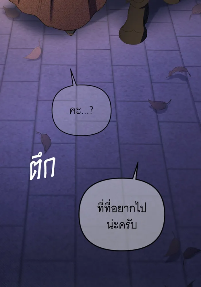 จำเลยหัวใจ ตอนที่ 19 รูปที่ 82