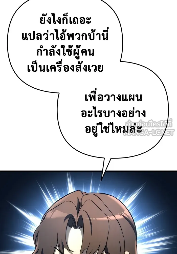 โกดังลับหลังโลกแตก ตอนที่ 23 รูปที่ 63