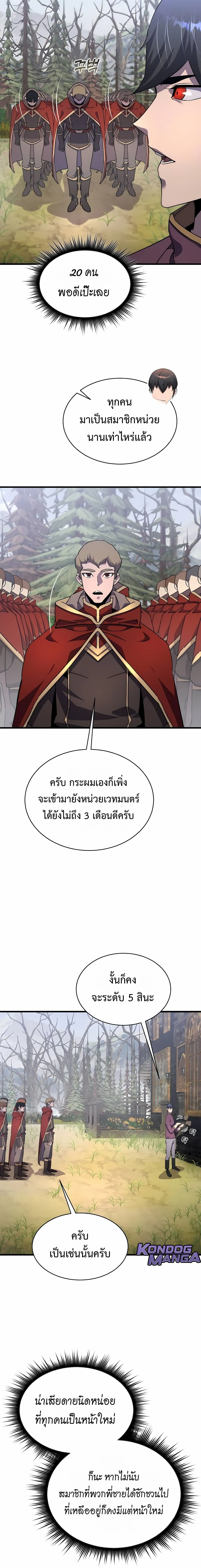 The Genius Mage Who Uses His Fists จอมเวทย_หม_ดส_ง ตอนที่ ตอนที่ 31 รูปที่ 20