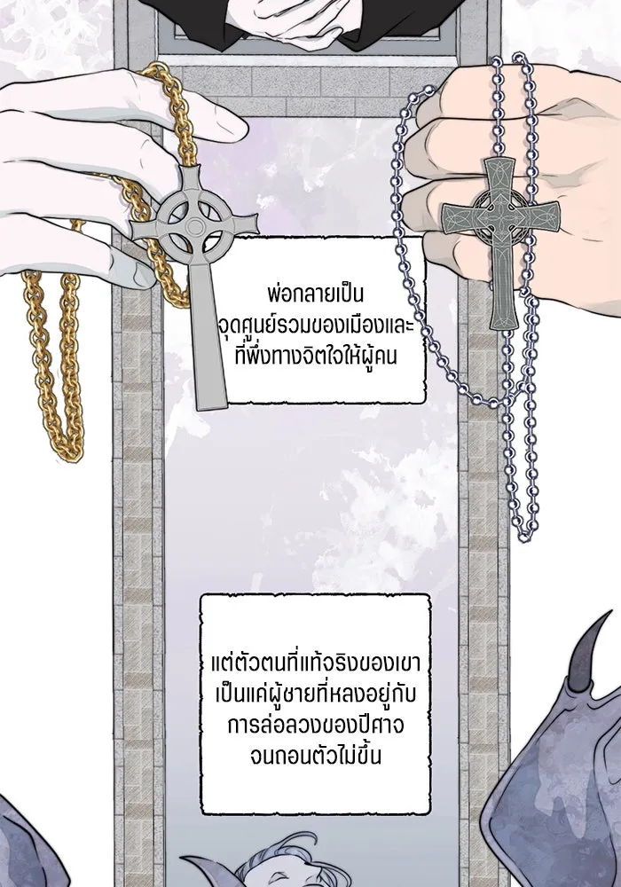 เปย์นี้เพื่อนาย My Sugar Baby ตอนที่ 31 พวกผู้ชายจิตบิดเบี้ยว รูปที่ 91