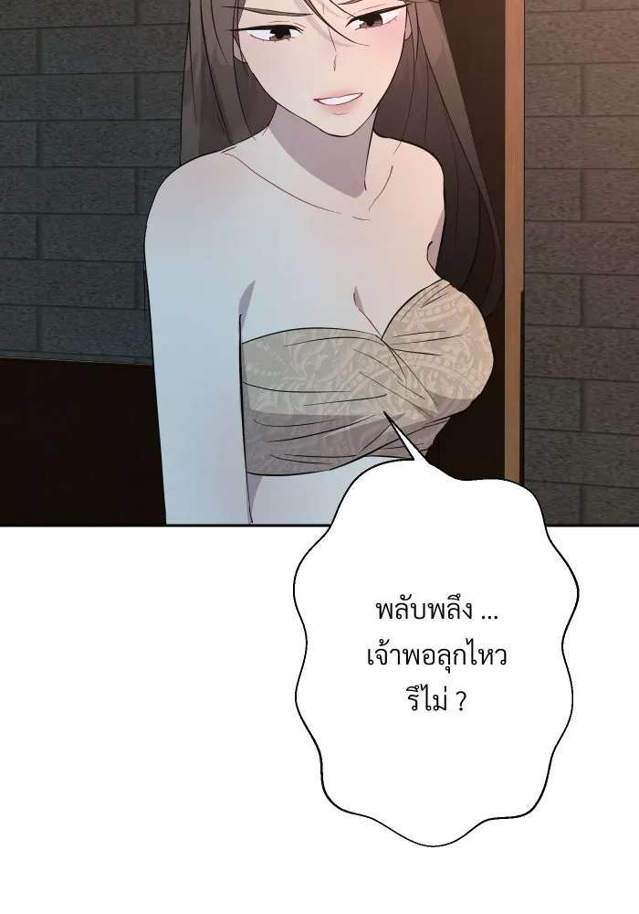 จันทร์เจ้า ตอนที่ ตอนที่ ๑๘  สบตาข้าไว้นะ รูปที่ 19