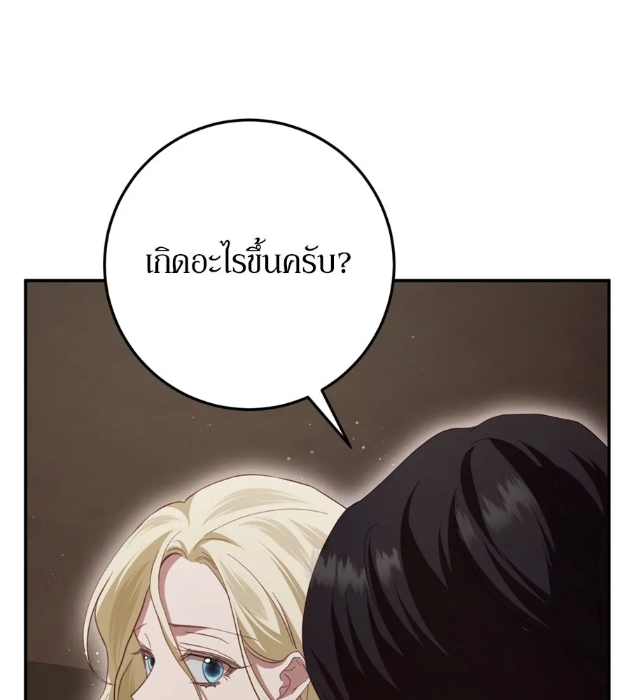 เบื้องหลังรอยยิ้มของเจ้าหญิง ตอนที่ 24 รูปที่ 271