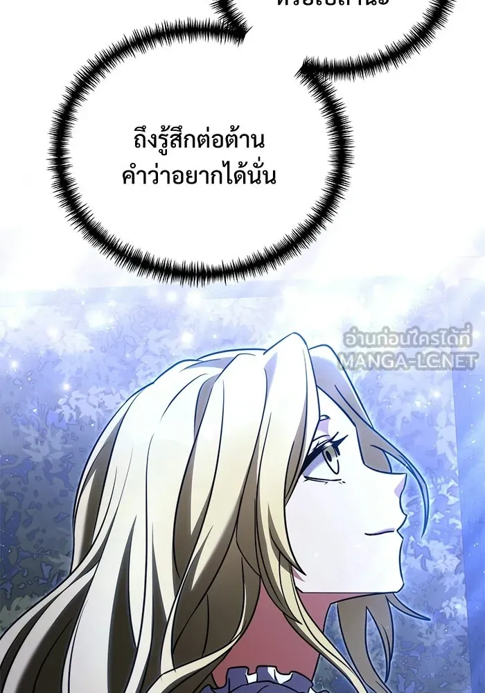 อัศวินดำล่าท้าเวลา ตอนที่ 52 รูปที่ 162