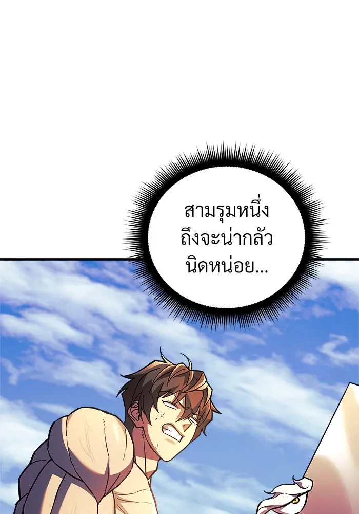 สัปดาห์นี้งดอัปตอนใหม่ ตอนที่ 73 รูปที่ 50