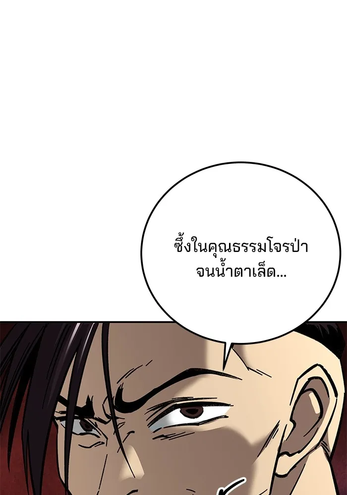 คุณปู่จอมยุทธกับหลานสาวสุดแกร่ง ตอนที่ 15 รูปที่ 122