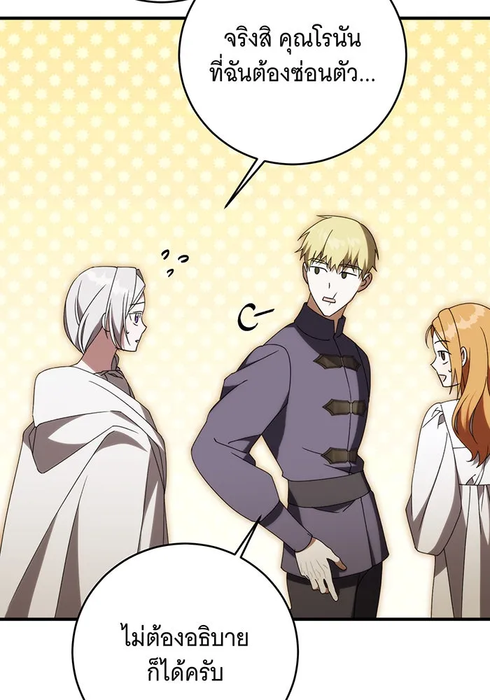 แกล้งตายให้หายแค้น ตอนที่ 22 รูปที่ 103