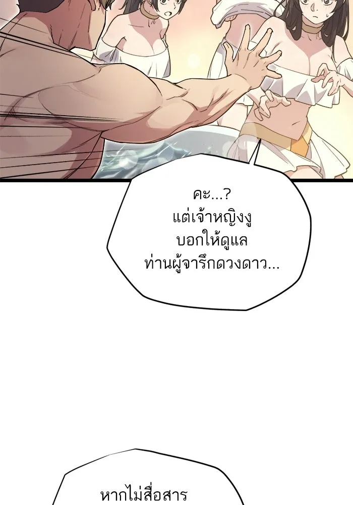 เริ่มเกมพร้อม 13 คุณสมบัติลับ ตอนที่ 2 รูปที่ 203