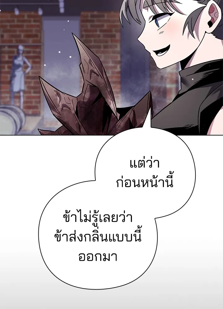 คืนแห่งโทแกบี ตอนที่ 21 รูปที่ 85