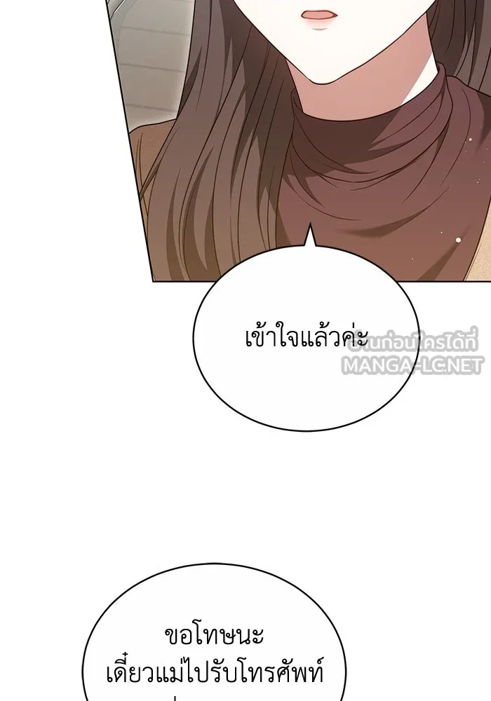 ละลายรักให้ล้นใจ ตอนที่ 49 รูปที่ 27