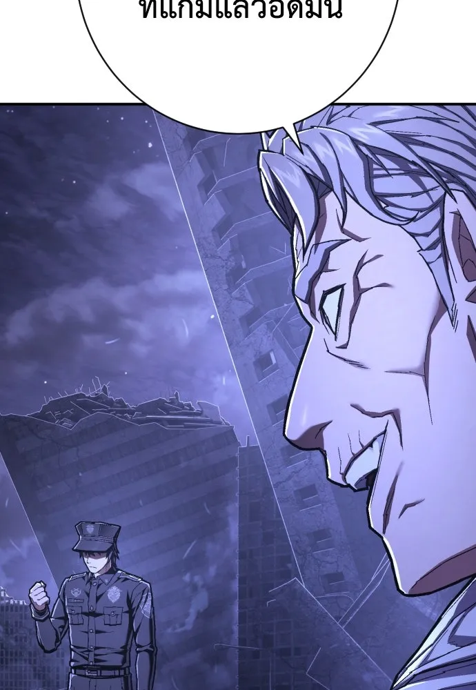 เพชฌฆาตลงทัณฑ์ ตอนที่ 48 รูปที่ 115
