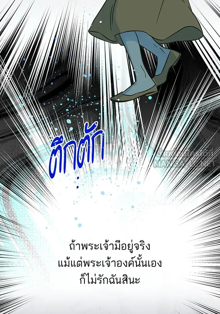 ฉันมันร้าย หรือเพราะโลกไม่น่ารัก ตอนที่ 191 รูปที่ 54