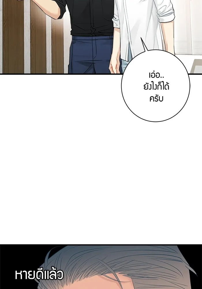 Good Gosh Daddy ตอนที่ 34 สารภาพ รูปที่ 17