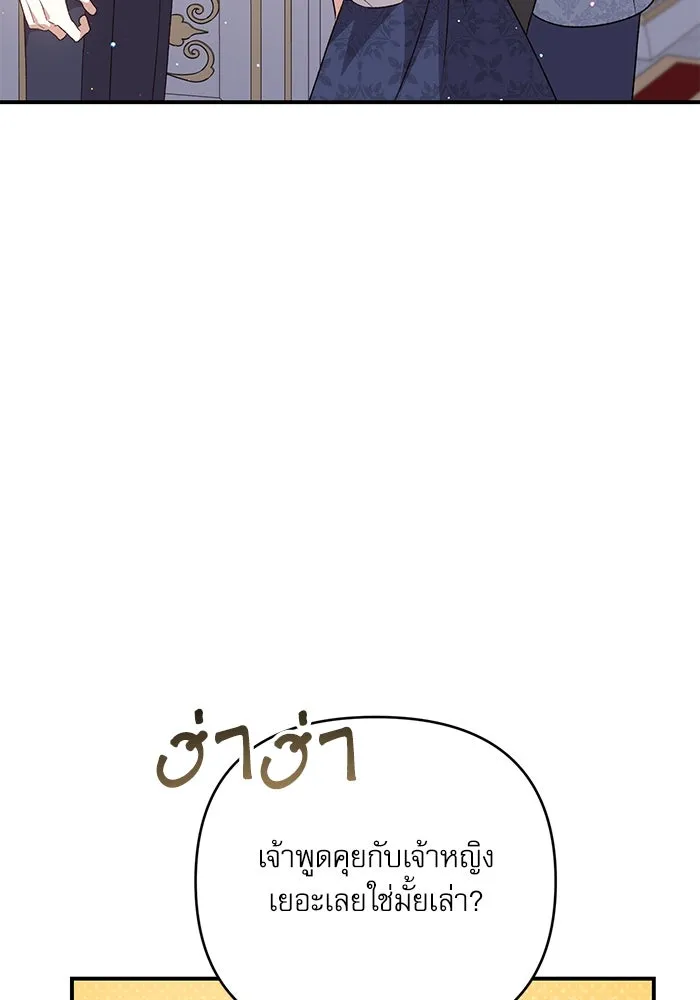 เกิดใหม่คราวนี้ ขอเป็นคนดีดูสักครั้ง ตอนที่ 64 รูปที่ 133