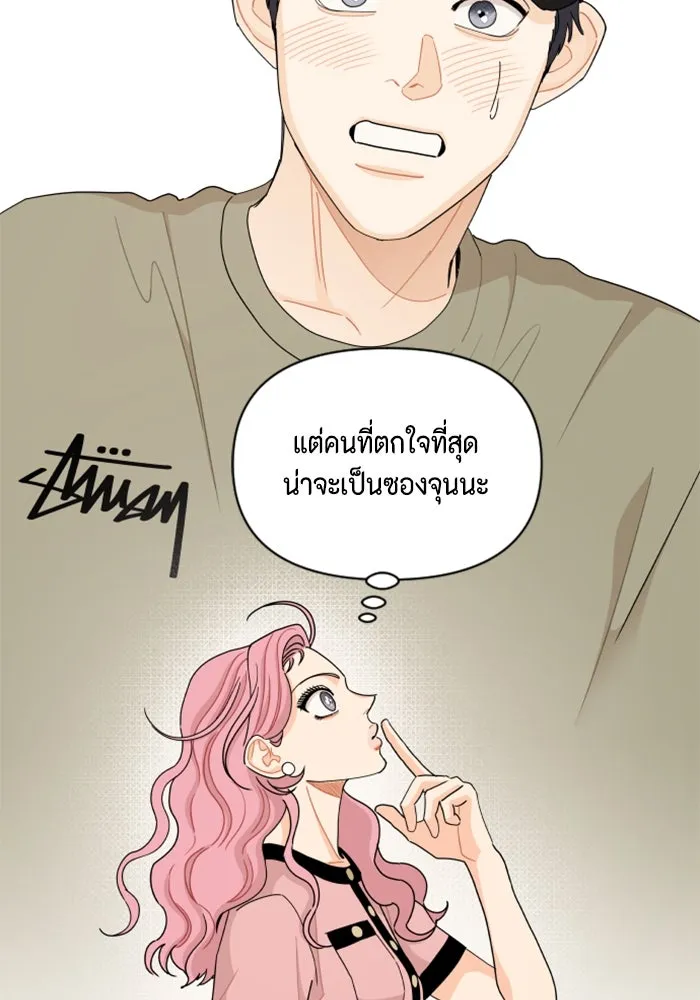 จริง ๆ แล้ว โอบารัมน่ะ… ตอนที่ 54 รูปที่ 38