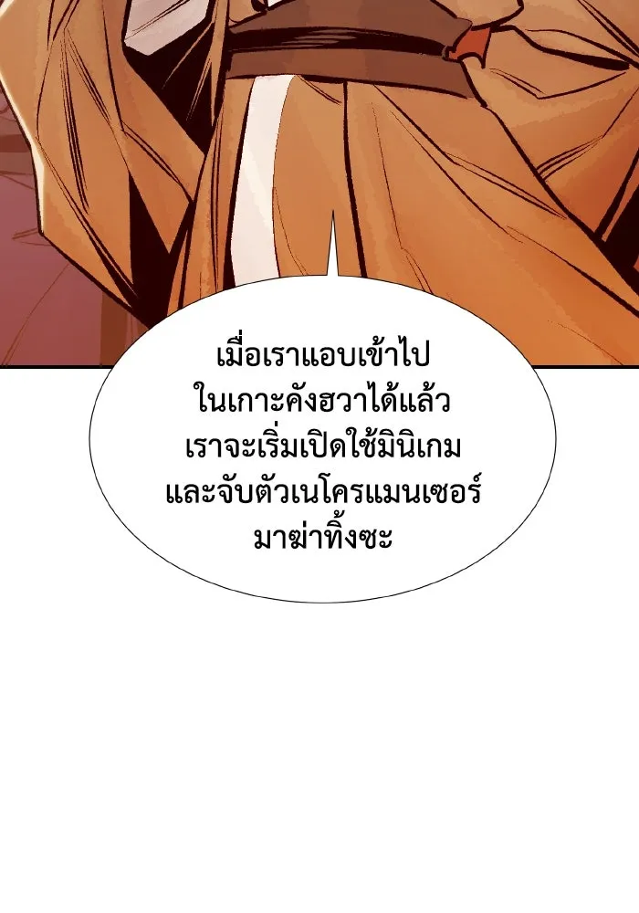 The Lone Necromancer ตอนที่ 85 รูปที่ 62