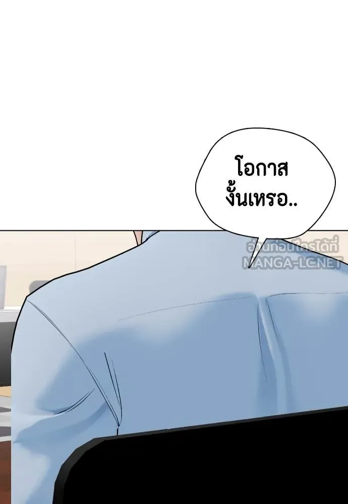 หมาหัวเน่า ตอนที่ 128 รูปที่ 55