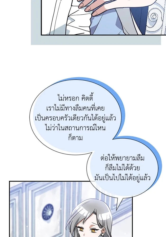 แมวน้อยในรังหมาป่า ตอนที่ 6 รูปที่ 68