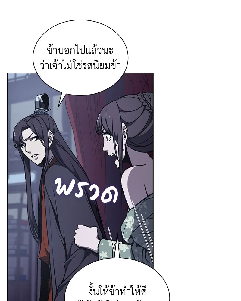 เกิดอีกทีเป็นว่าที่ประมุขลัทธิมาร ตอนที่ 11 รูปที่ 98
