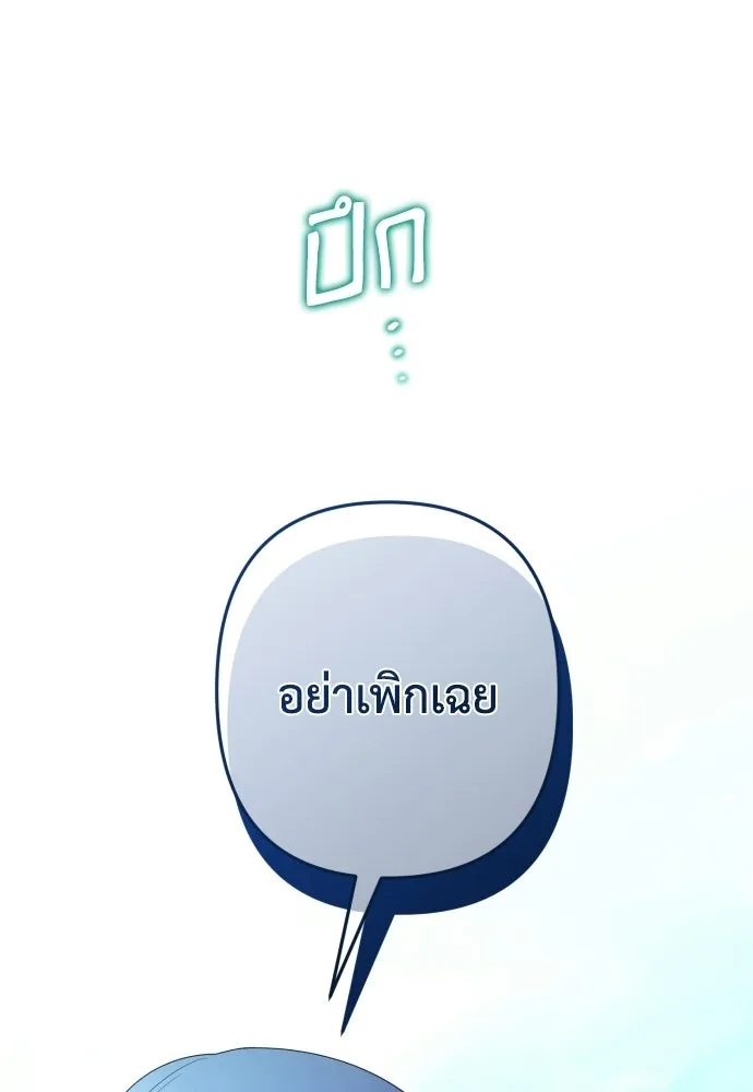 เลดี้มินต์ ตอนที่ 108 รูปที่ 14