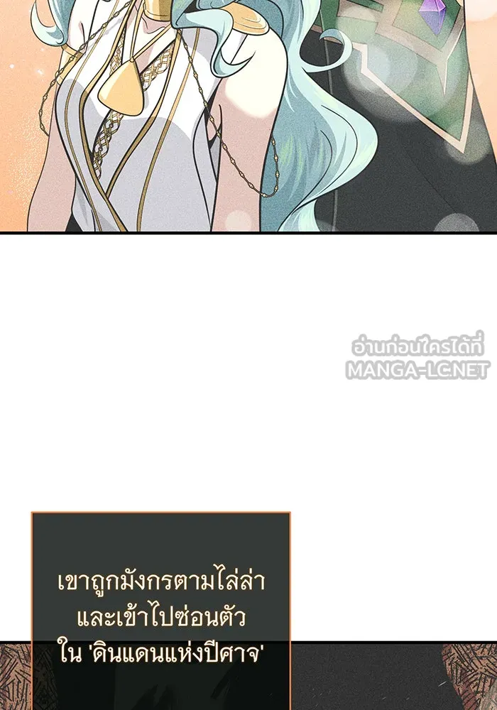 จอมเวทเกิดใหม่ในรอบ 66666 ปี ตอนที่ 120 รูปที่ 81