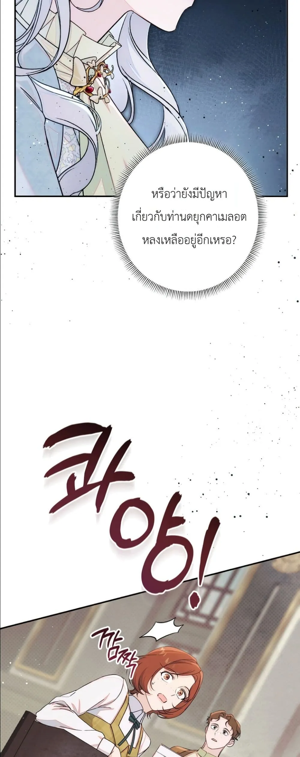 Manga-lc-com อ่านมังงะ อ่านการ์ตูน ออนไลน์ ฟรี Dating the Emperor in Secret, but I Don’t Know About It ตอนที่ 1 2 3 4 5 6 7 8 9 10 11 12 13 14 ฟรี ไม่มีโฆษณา Manga-lc - อ่าน มังงะ อ่าน การ์ตูน ออนไลน์ อ่านมังงะ ฟรี