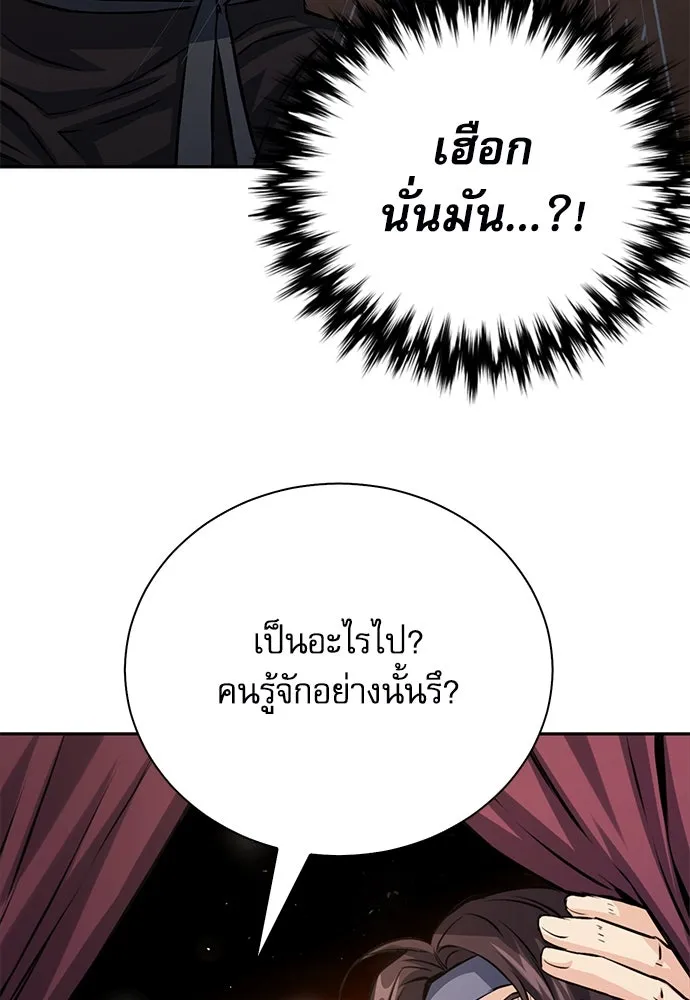 ดรูอิดแห่งสถานีโซล ตอนที่ 117 รูปที่ 160