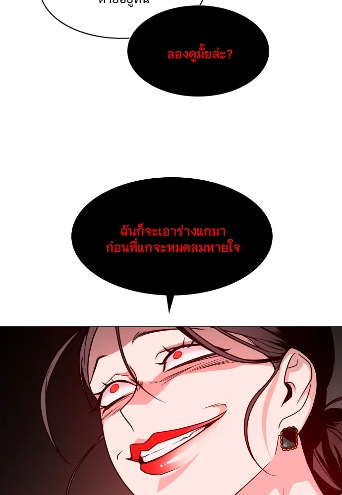JAKDU ตอนที่ 13 รูปที่ 40