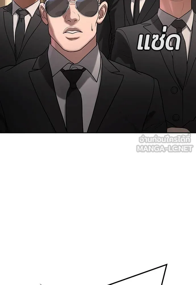 คูเซรา ตอนที่ 49 รูปที่ 137