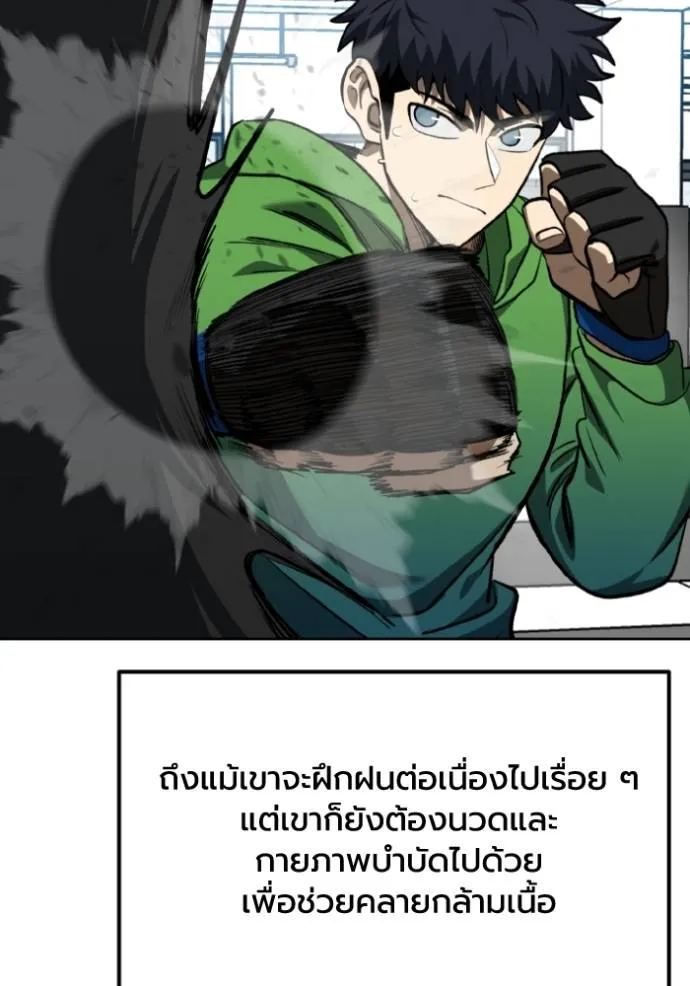 ราชาแห่งอ็อกทากอน ตอนที่ 129 รูปที่ 5