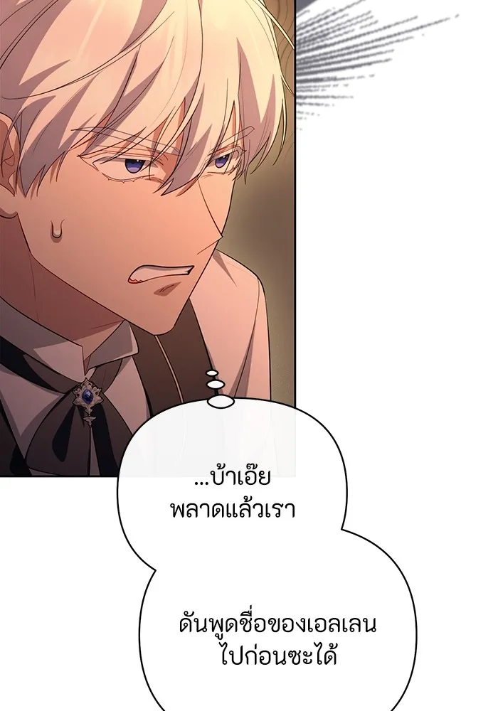 อยู่ดี ๆ ก็มีนางเอกนิยายเป็นเพื่อนบ้าน ตอนที่ 60 รูปที่ 37