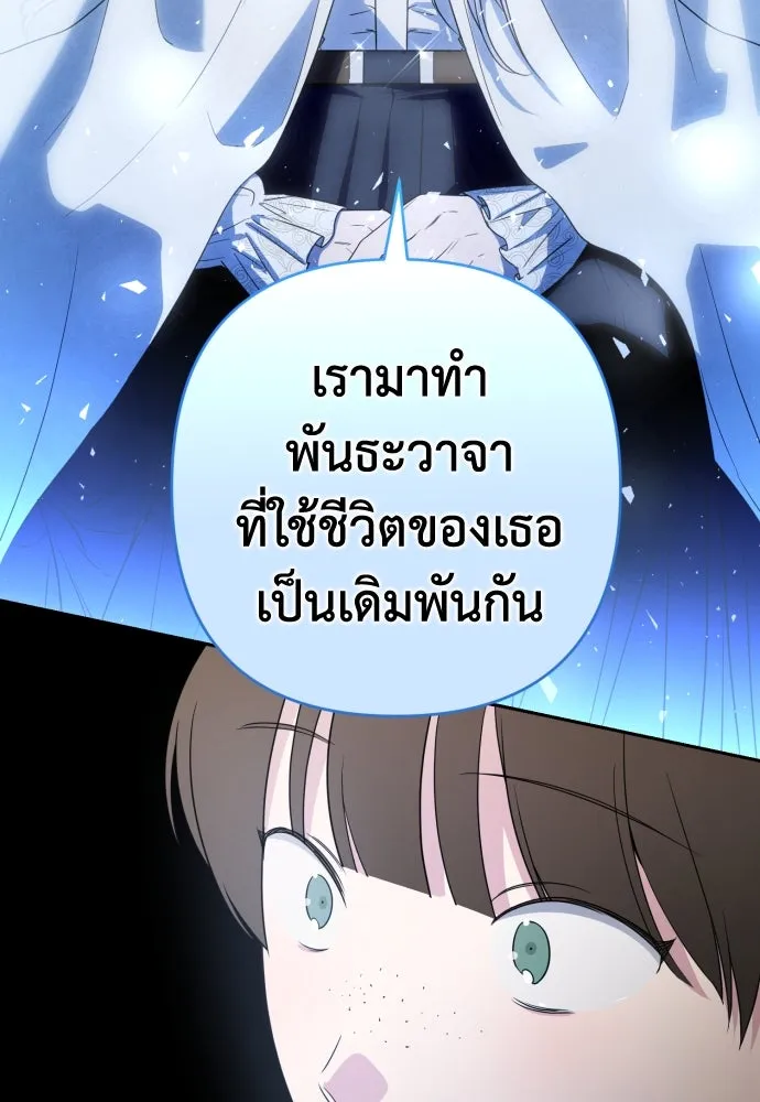 เลดี้มินต์ ตอนที่ 50 รูปที่ 89