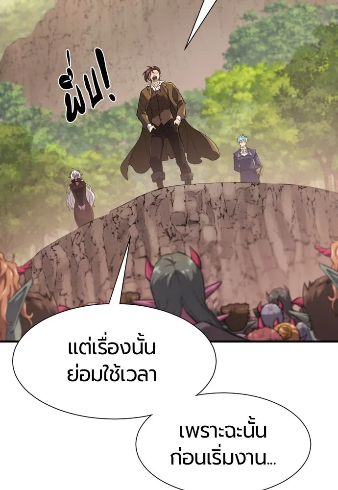 ยอดสถาปนิกผู้พิทักษ์อาณาจักร ตอนที่ 172 รูปที่ 55