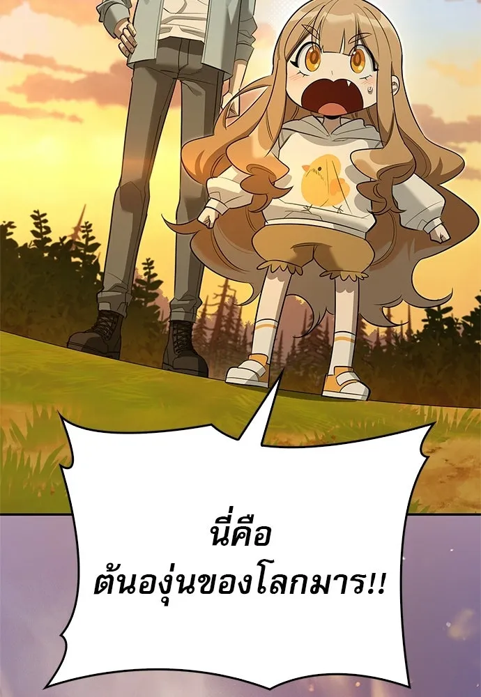 ชีวิตฮีลใจนายฮันเตอร์คลาส S ตอนที่ 34 รูปที่ 166