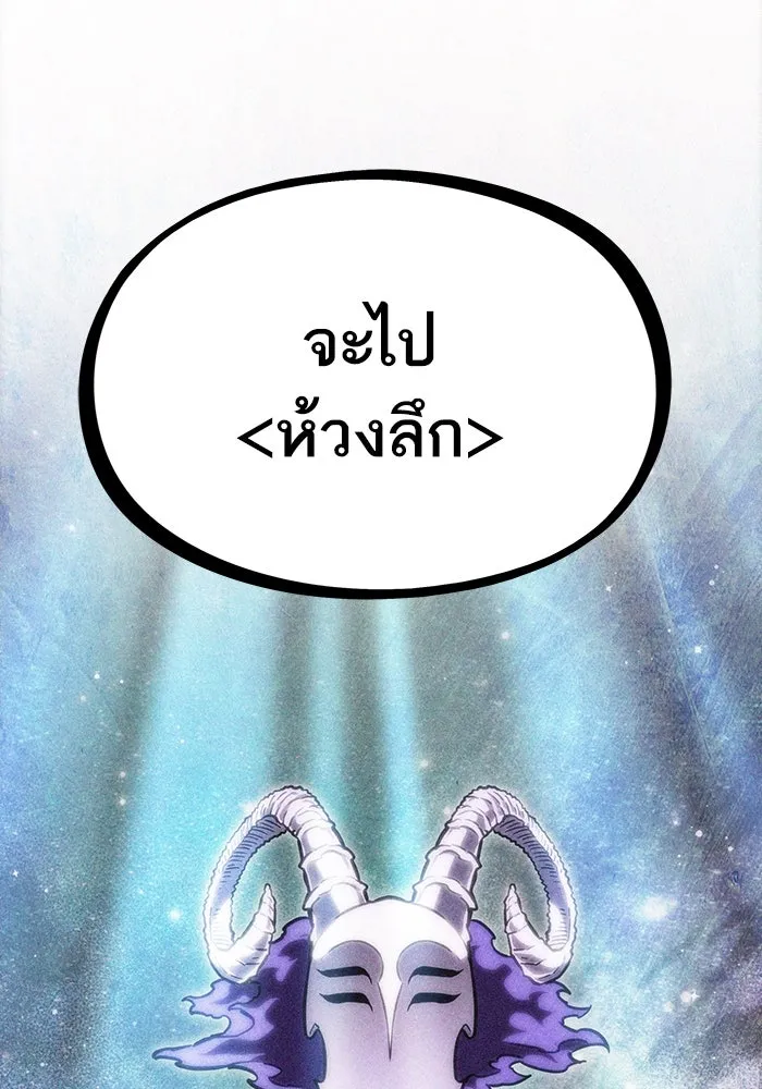 หลังวันสิ้นโลก ตอนที่ 70 รูปที่ 89