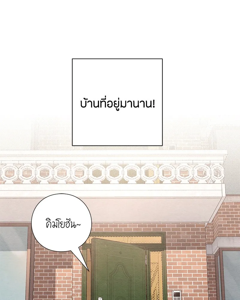 เป็นวัยรุ่นมันเหนื่อย ตอนที่ 34 รูปที่ 16