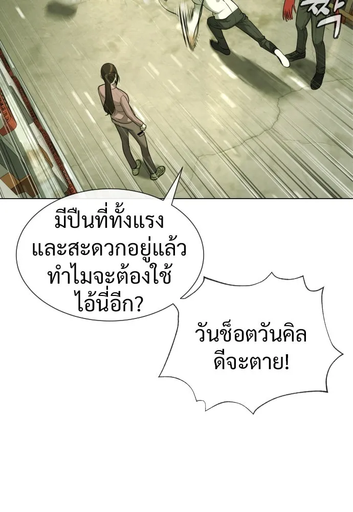นักฆ่าย้อนวัย ตอนที่ 14 รูปที่ 122