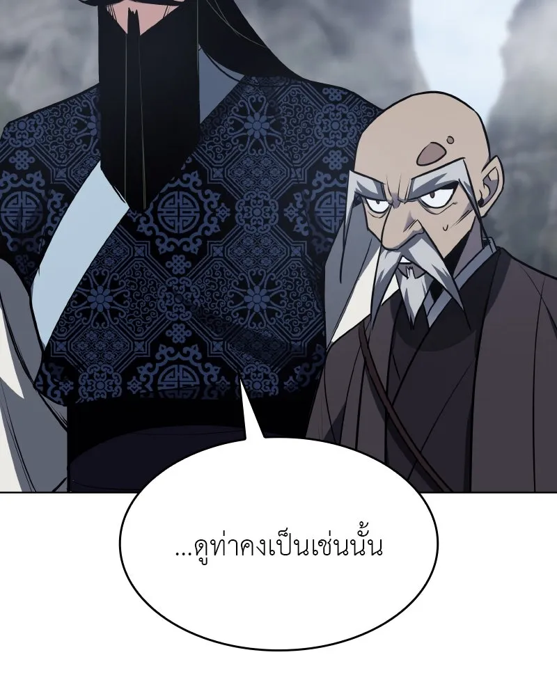 เกิดอีกทีเป็นว่าที่ประมุขลัทธิมาร ตอนที่ 77 รูปที่ 115