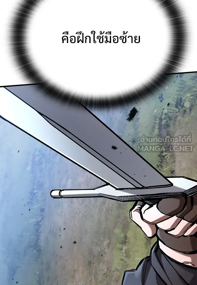 อัศวินวันเดียว ตอนที่ 60 รูปที่ 75