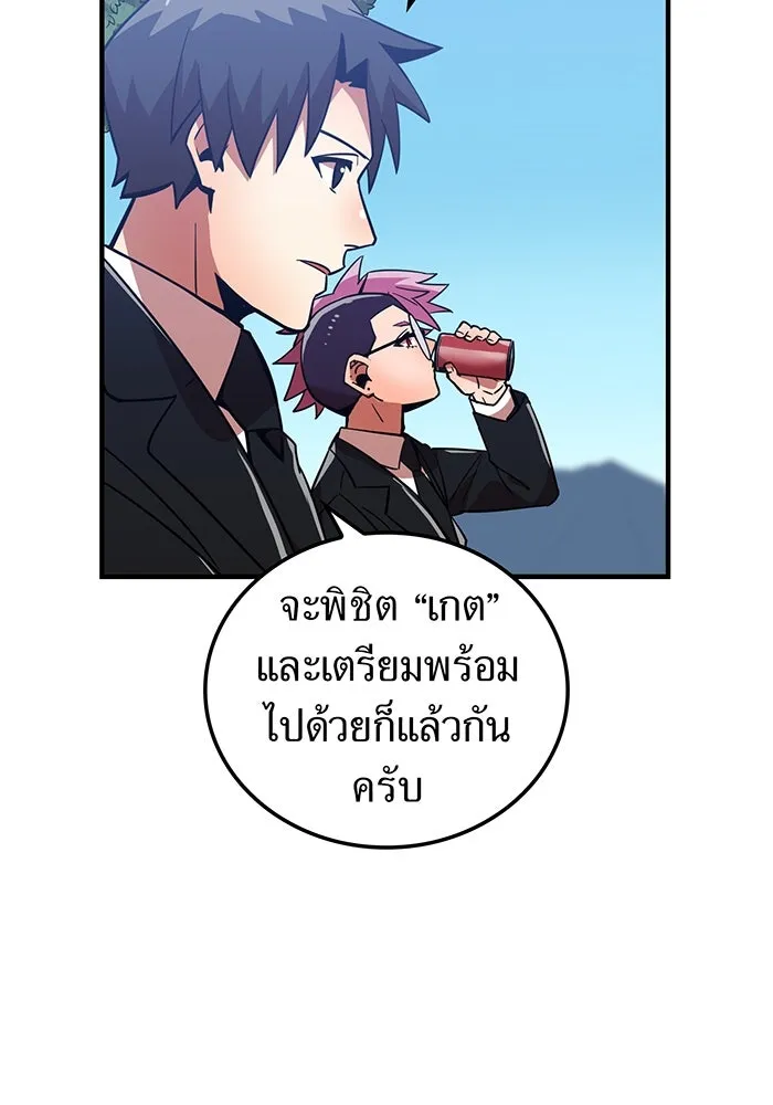 เพลเยอร์เลือดเทวะ ตอนที่ 23 สเตจ  ป่าศีลศักดิ์สิทธิ์ ① รูปที่ 88